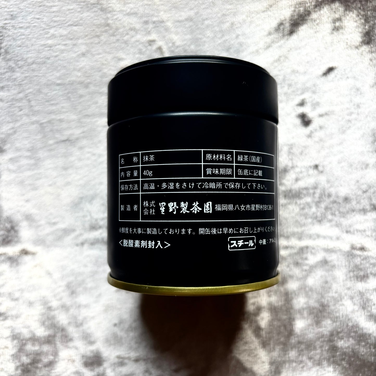 Matcha Ike no Shiro 40g (1.41 oz) Tin by Marukyu Koyamaen – Premium Uji Matcha from Kyoto | Pure & Elegant, Gentle Umami, Clean Sweetness & Crystal-Clear Finish