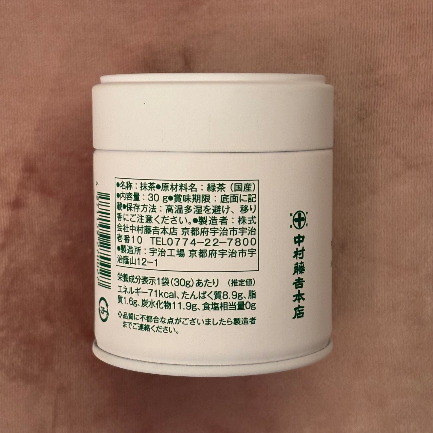 Matcha Fuji no Shiro 30g (1.06 oz) Tin by Nakamura Tokichi Honten – Premium Uji-Style Matcha from Kyoto | Gentle Bitterness, Refreshing Finish, Versatile for Usucha, Lattes & Confectionery