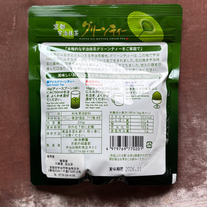 Kyoto Uji Sweetened Matcha Green Tea Powder 200g (7.05 oz) Value Pack – Premium Japanese Sweet Matcha Mix for Refreshing Iced Green Tea, Creamy Lattes, and Shaved Ice Toppings (Resealable Bag)