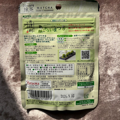 Sara Sara Tokero Uji Matcha 40g (1.41 oz) by Tsujiri – Easy-Dissolving Premium Matcha from Uji, Kyoto | Smooth, No-Clump, Versatile Everyday Use