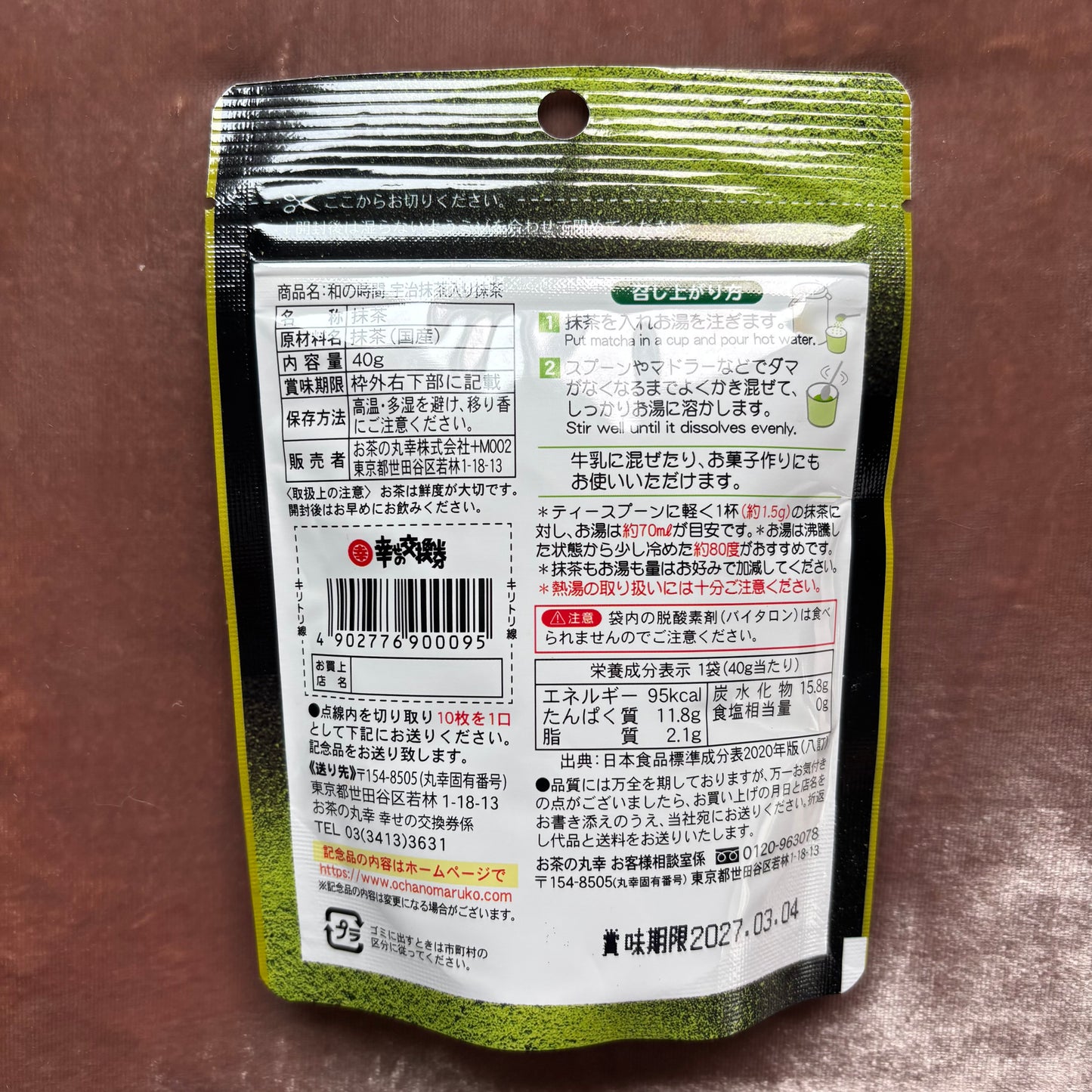 Wa no Jikan Uji Matcha Powder 40g (1.41 oz) Pouch by Ochanomaruko – 100% Pure Japanese All-Purpose Matcha Green Tea Blend for Lattes, Baking, and Daily Mug Whisking (Resealable Bag)