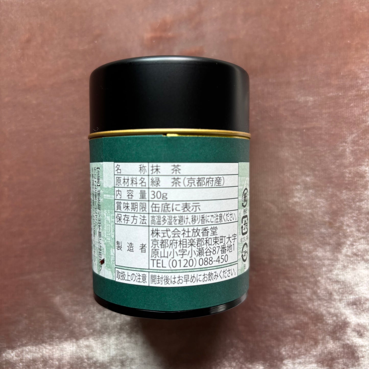 Hokodo "Wakaba no Shiro" Premium Uji Matcha 30g Tin – 100% Pure, Stone-Milled Authentic Japanese Green Tea Powder from Kyoto (Freshness-Locked Steel Can)