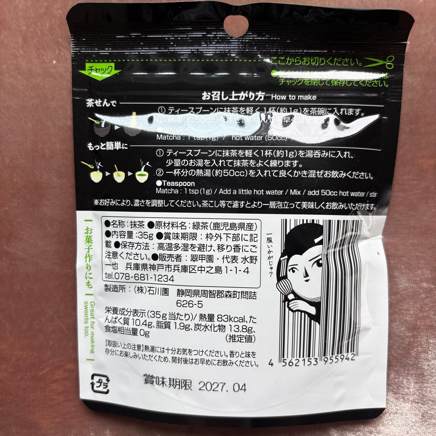 Chiran Matcha 35g (1.23 oz) Pouch – Rare & Unique Kagoshima Single-Origin Matcha | Premium Smooth Profile with Deep Umami