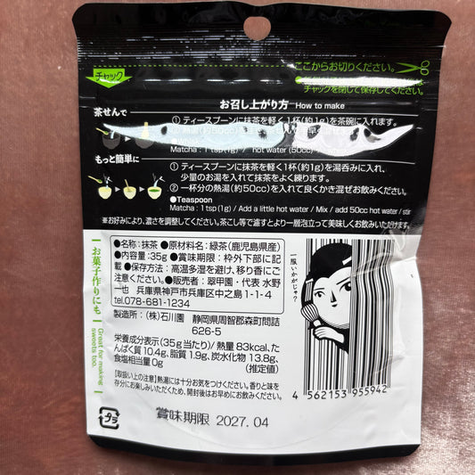 Chiran Matcha 35g (1.23 oz) Pouch – Rare & Unique Kagoshima Single-Origin Matcha | Premium Smooth Profile with Deep Umami