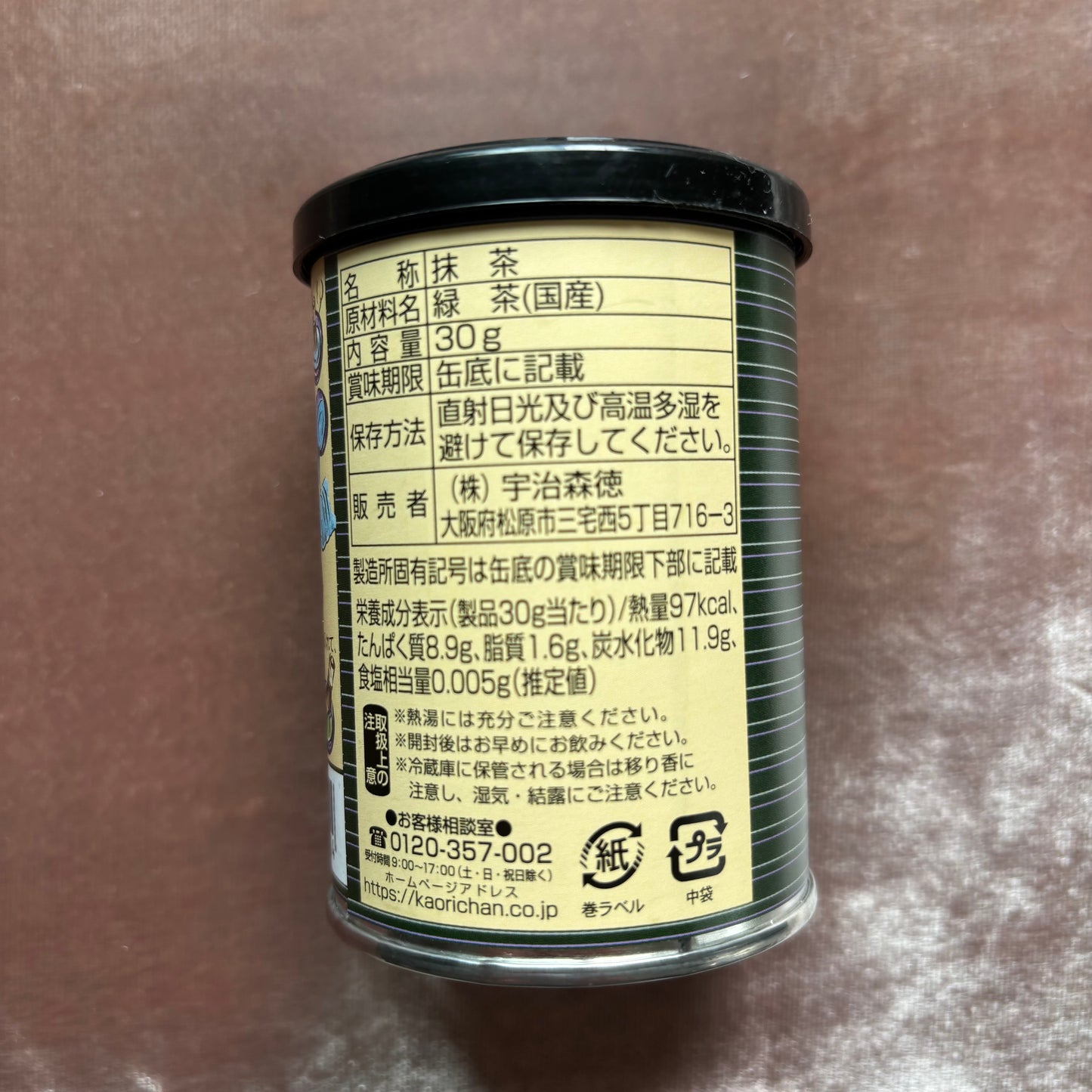 Uji Moritoku "Saika" Premium Uji Matcha – 100% Pure Authentic Japanese Green Tea Powder (30g / 1.06 oz Freshness-Locked Steel Tin)
