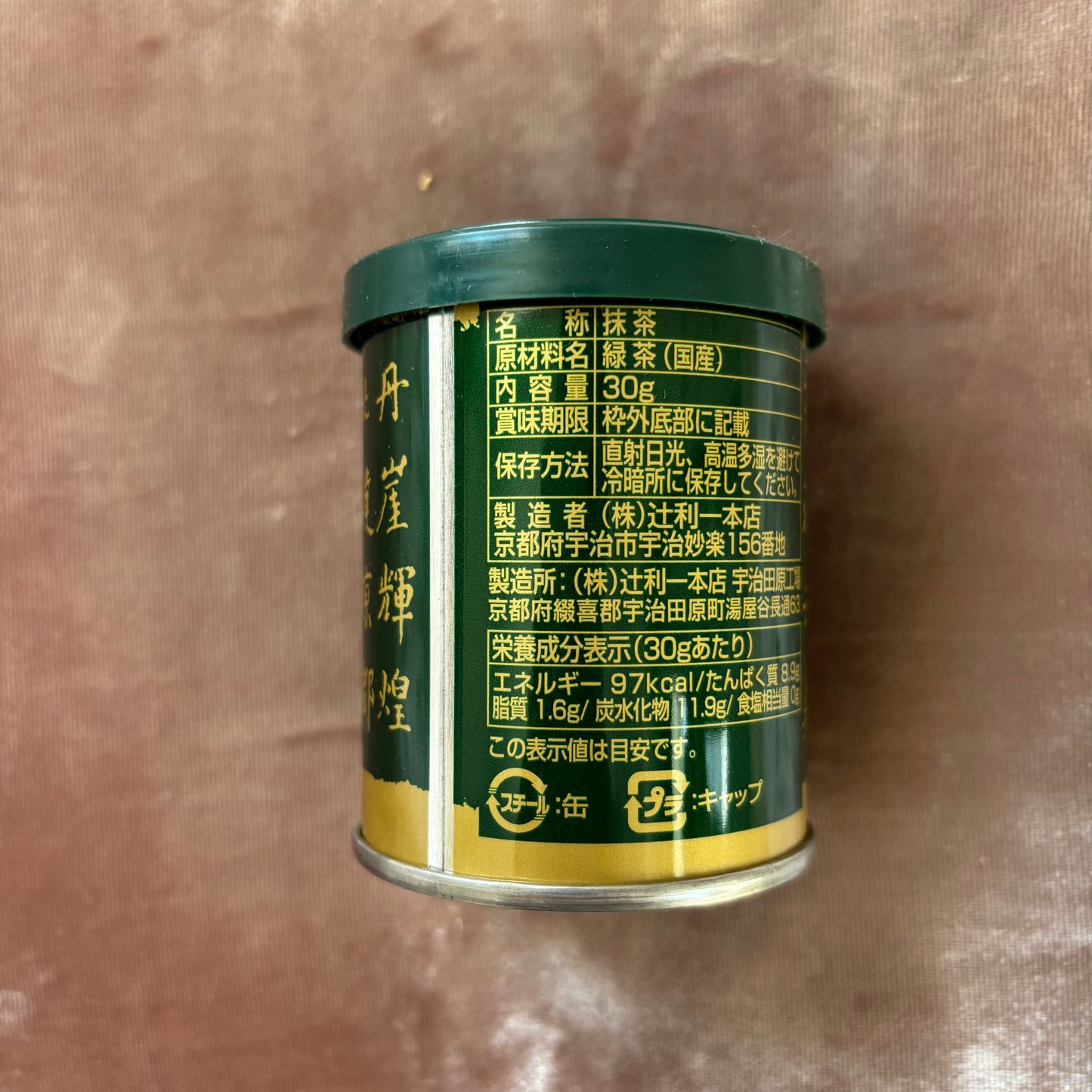 Tsujiri Matcha 30g (1.06oz) by Tsujiri Hondori – Premium Uji Matcha from Kyoto | Intense Umami, Vibrant Green, Traditional Aroma & Silky Smooth Texture