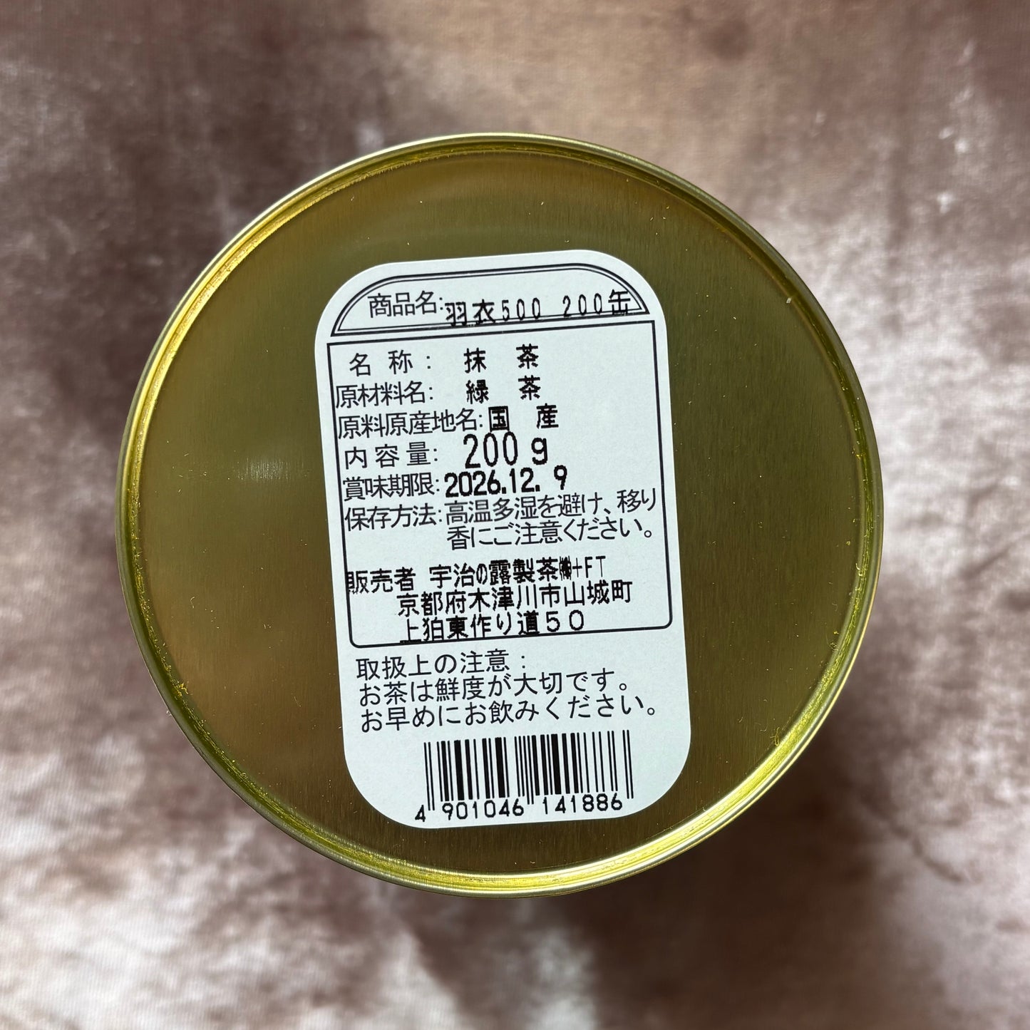 Fukujuen - Uji no Tsuyu "Hagoromo" Matcha Powder 200g (7.05oz) | Authentic Kyoto Uji Green Tea