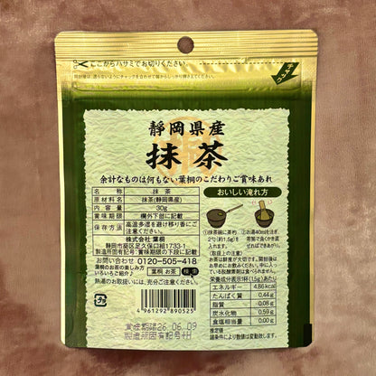 Shizuoka Matcha 30g by Hagiri (Marukiri) – Pure 100% Shizuoka Tea Leaves Powder | No Additives, Everyday Use Matcha for Lattes, Desserts & Cooking