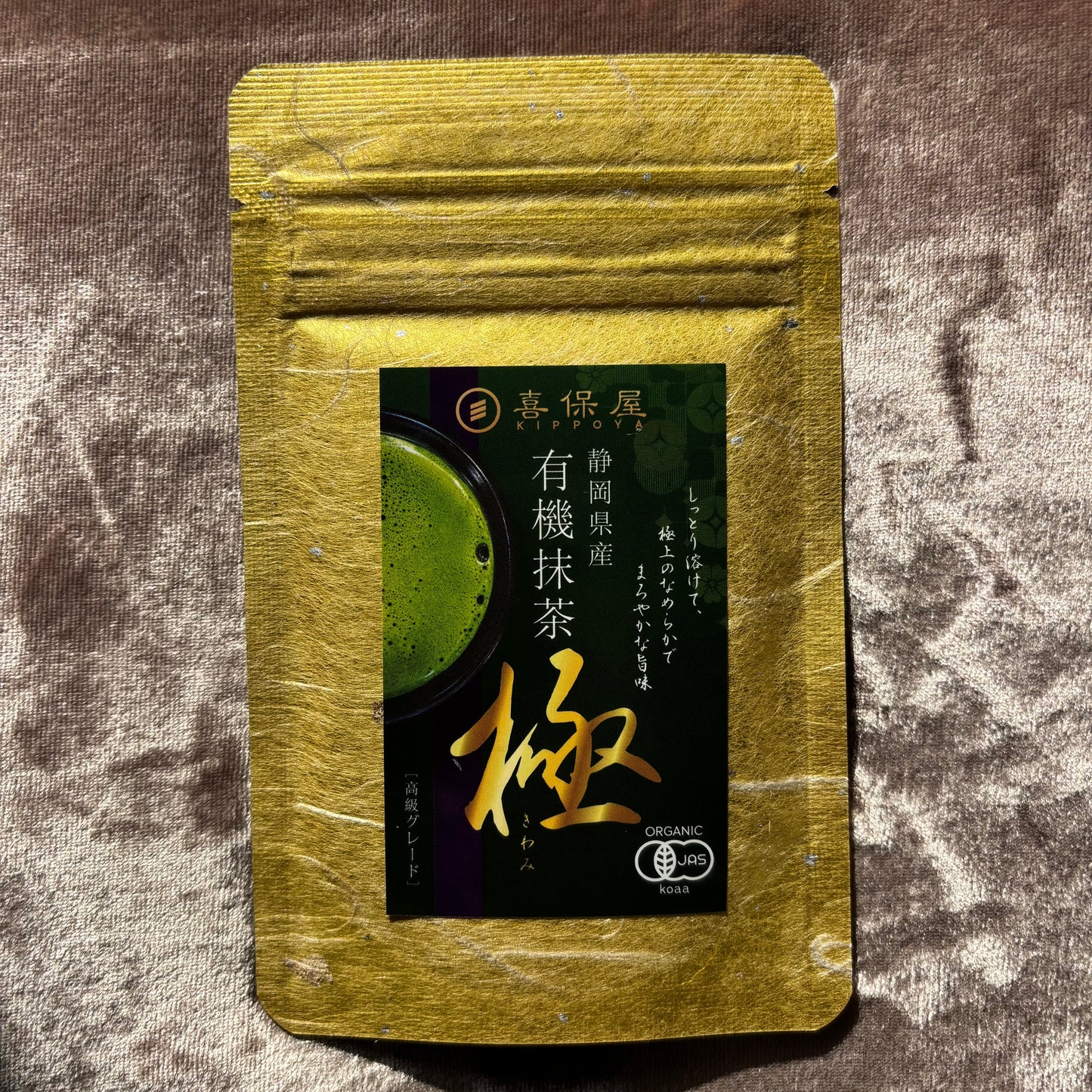 Organic Kiwami Matcha 20g (0.71 oz) by Kippoya – Premium Japanese Organic Matcha | Pesticide-Free & Chemical Fertilizer-Free, Mellow Rich Flavor for Lattes, Desserts & Cooking
