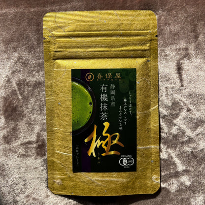 Organic Kiwami Matcha 20g (0.71 oz) by Kippoya – Premium Japanese Organic Matcha | Pesticide-Free & Chemical Fertilizer-Free, Mellow Rich Flavor for Lattes, Desserts & Cooking