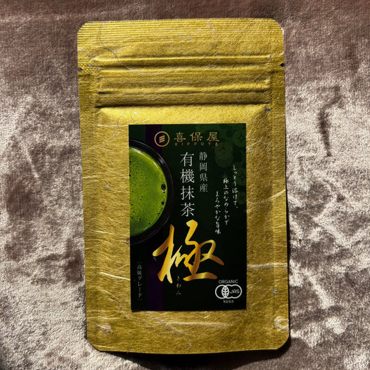 Organic Kiwami Matcha 20g (0.71 oz) by Kippoya – Premium Japanese Organic Matcha | Pesticide-Free & Chemical Fertilizer-Free, Mellow Rich Flavor for Lattes, Desserts & Cooking
