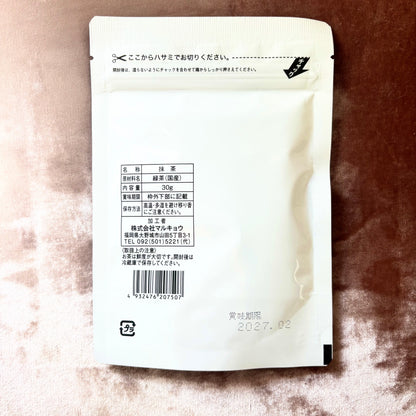 Domestic Matcha Powder 30g by Marukyu – Everyday Use Matcha Powder | Daily Latte & Beginner Friendly
