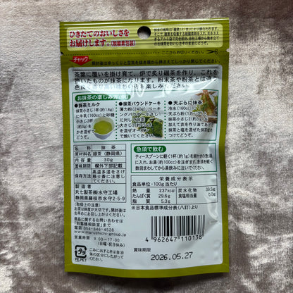 Shizuoka Matcha for Sweets & Cooking 30g – Premium Everyday Shizuoka Matcha | Rich Color, Deep Umami, Mellow Sweetness & Versatile Culinary Use