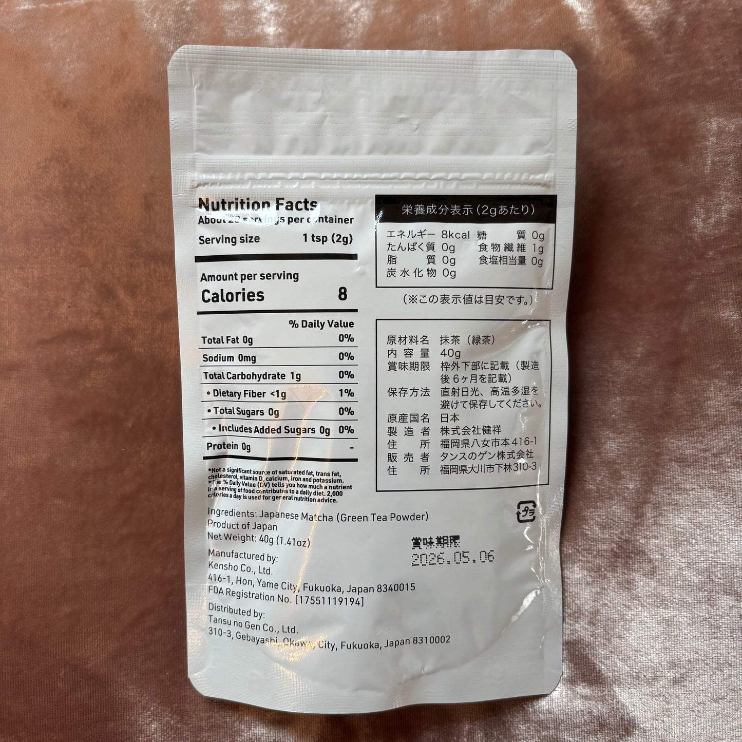 Yame Matcha "EN" 40g (1.41 oz) by Tansu no Gen – Premium First-Harvest Yame Matcha from Fukuoka | Rich Umami, Mellow Sweetness, Low Bitterness & Fragrant Aroma