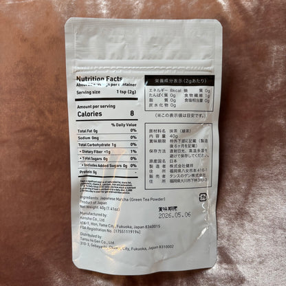 Yame Matcha "EN" 40g (1.41 oz) by Tansu no Gen – Premium First-Harvest Yame Matcha from Fukuoka | Rich Umami, Mellow Sweetness, Low Bitterness & Fragrant Aroma