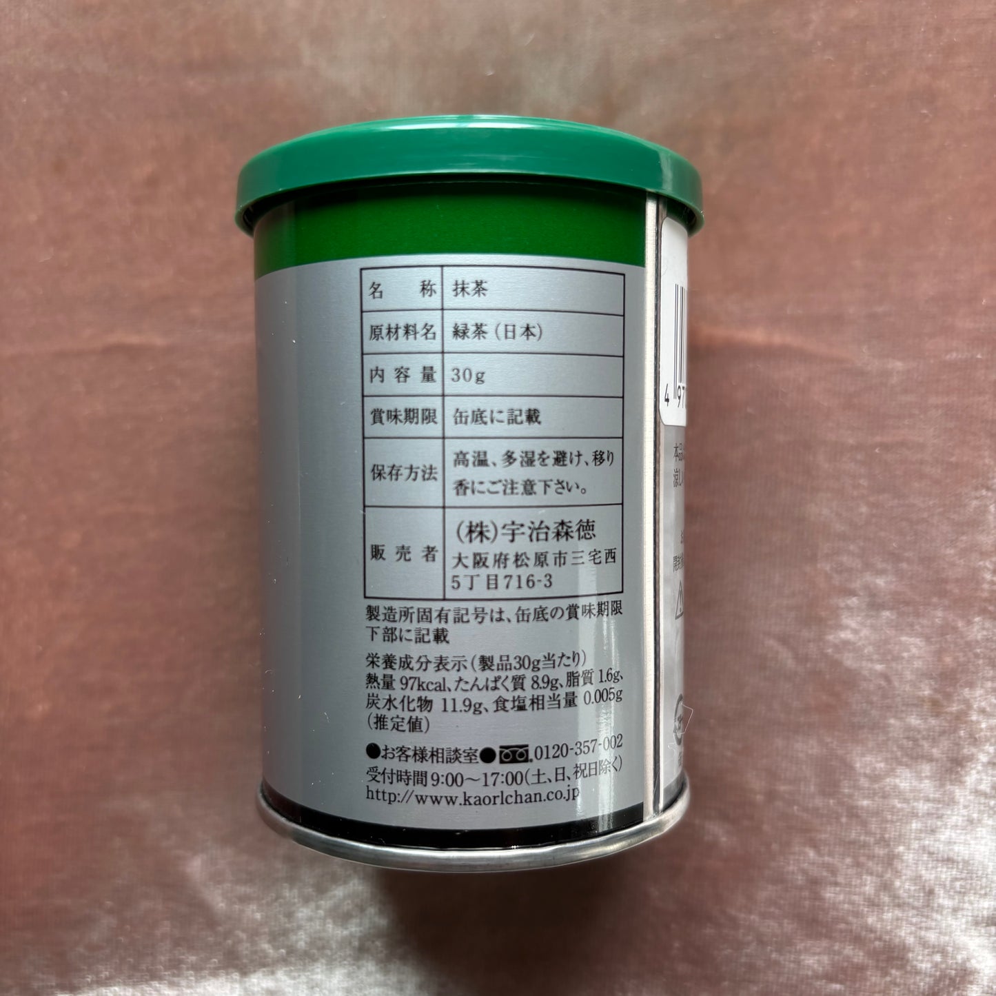 Uji Moritoku "Miyo no Mukaishi" Premium Uji Matcha 30g Tin – 100% Pure, Authentic Stone-Milled Japanese Green Tea Powder from Kyoto (Freshness-Locked Airtight Can)