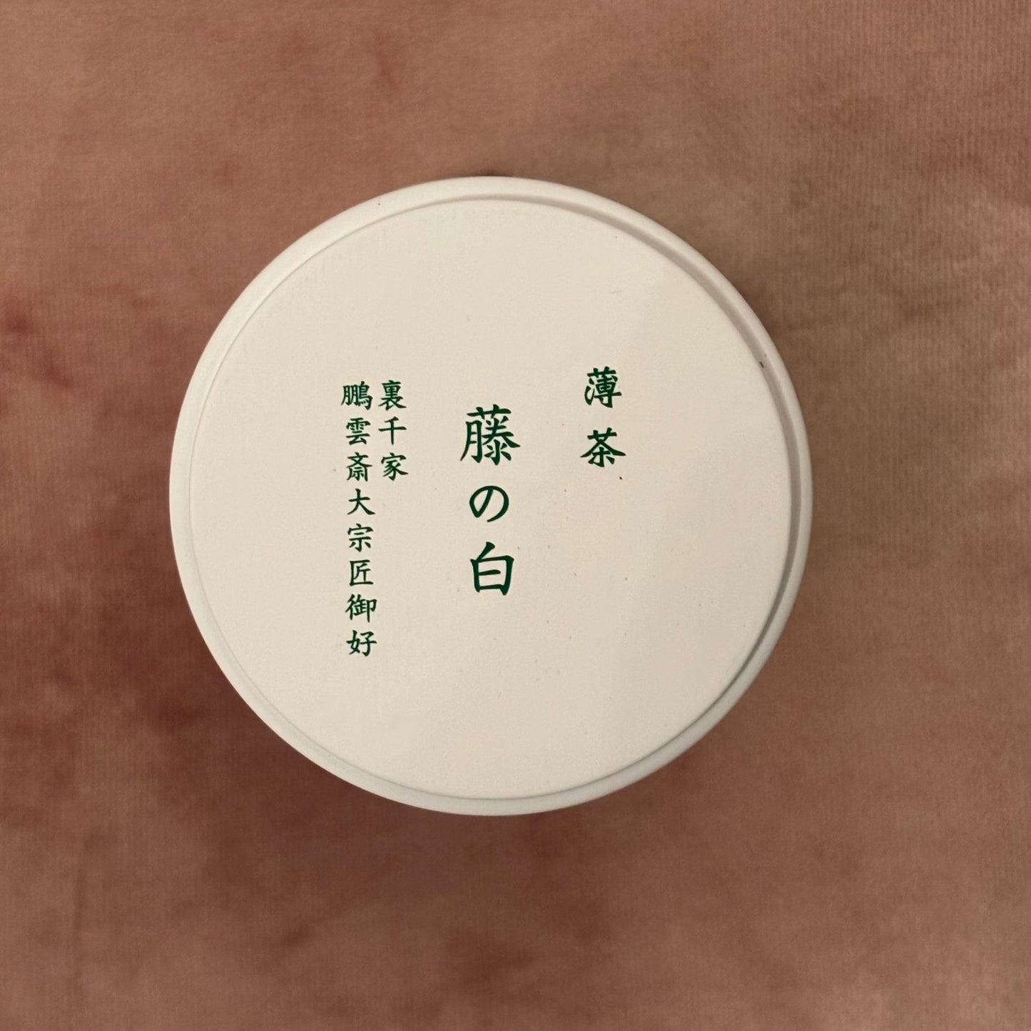 Matcha Fuji no Shiro 30g (1.06 oz) Tin by Nakamura Tokichi Honten – Premium Uji-Style Matcha from Kyoto | Gentle Bitterness, Refreshing Finish, Versatile for Usucha, Lattes & Confectionery