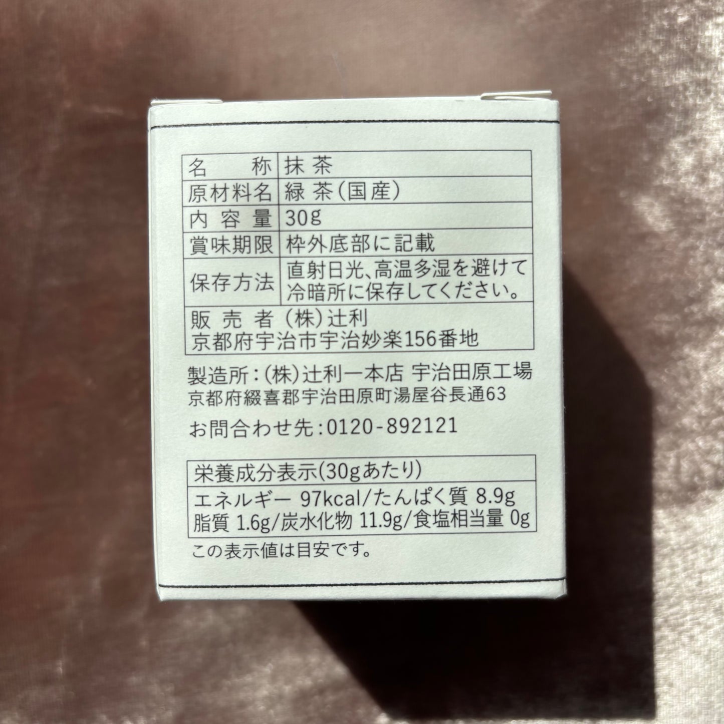 Uzu no Shiro Matcha 30g by Tsujiri – Premium Ceremonial Grade Kyoto Uji Matcha | Urasenke Dandansai Endorsed