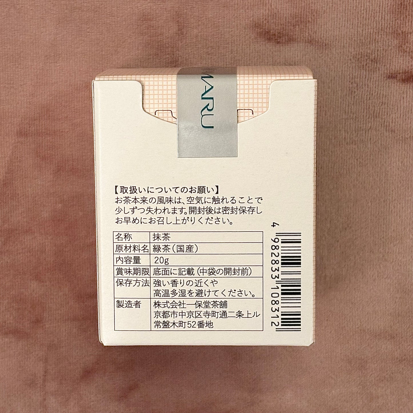 Matcha Wakaki Shiro 20g Box by Ippodo Tea – Premium Light & Refreshing Uji Matcha from Kyoto | Gentle Umami, Clean Finish, Low Bitterness & Everyday Drinkability