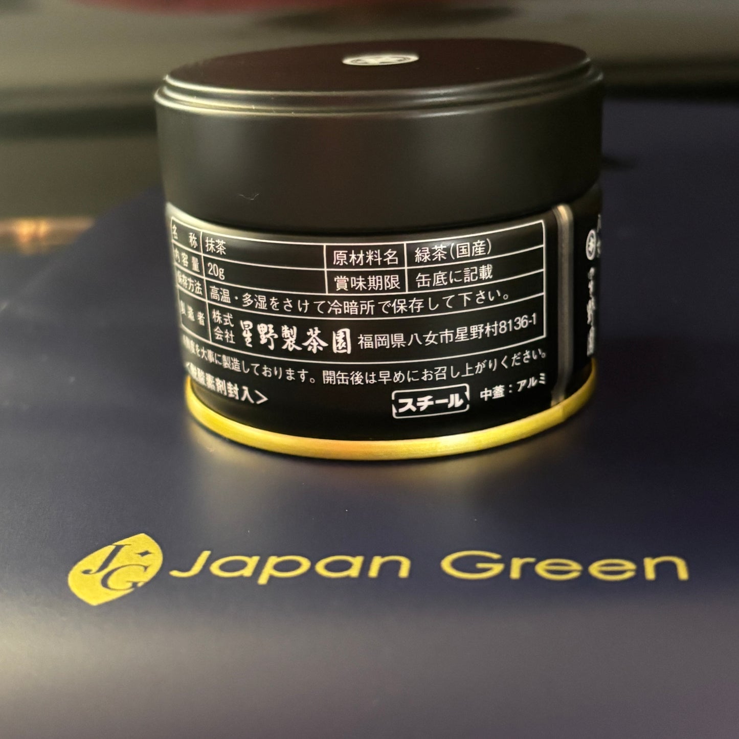 Shincha Matcha 20g (0.7 oz) Tin by Hoshino Seichaen – Premium Ceremonial Grade Yame Matcha | First Flush Limited Edition