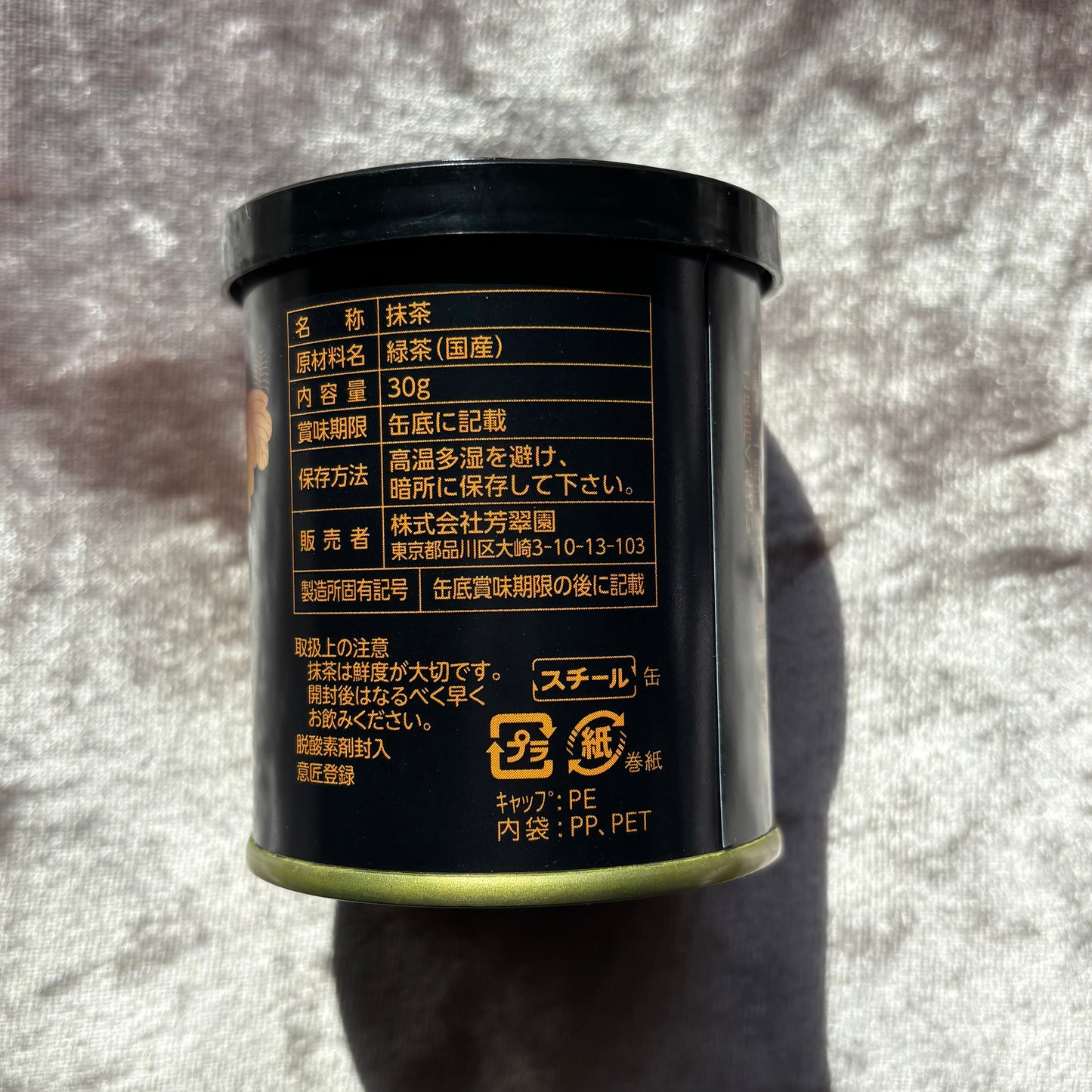 Matcha Ikkyu no Sato 30g (1.06 oz) Tin by Hosuien – Premium Everyday Matcha from Mie | Soft Mouthfeel, Gentle Aroma, Clean Finish & Easy Daily Drinking