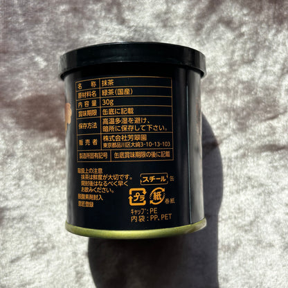 Matcha Ikkyu no Sato 30g (1.06 oz) Tin by Hosuien – Premium Everyday Matcha from Mie | Soft Mouthfeel, Gentle Aroma, Clean Finish & Easy Daily Drinking