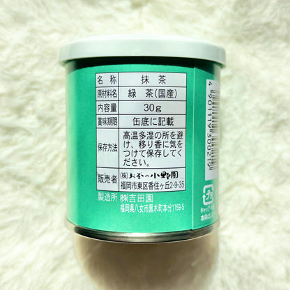Yame Hoshino Matcha 30g by Onoen – Premium Matcha from the Famous Hoshino Region, Same Area as Hoshino Seichaen | Rich Umami & Sweetness