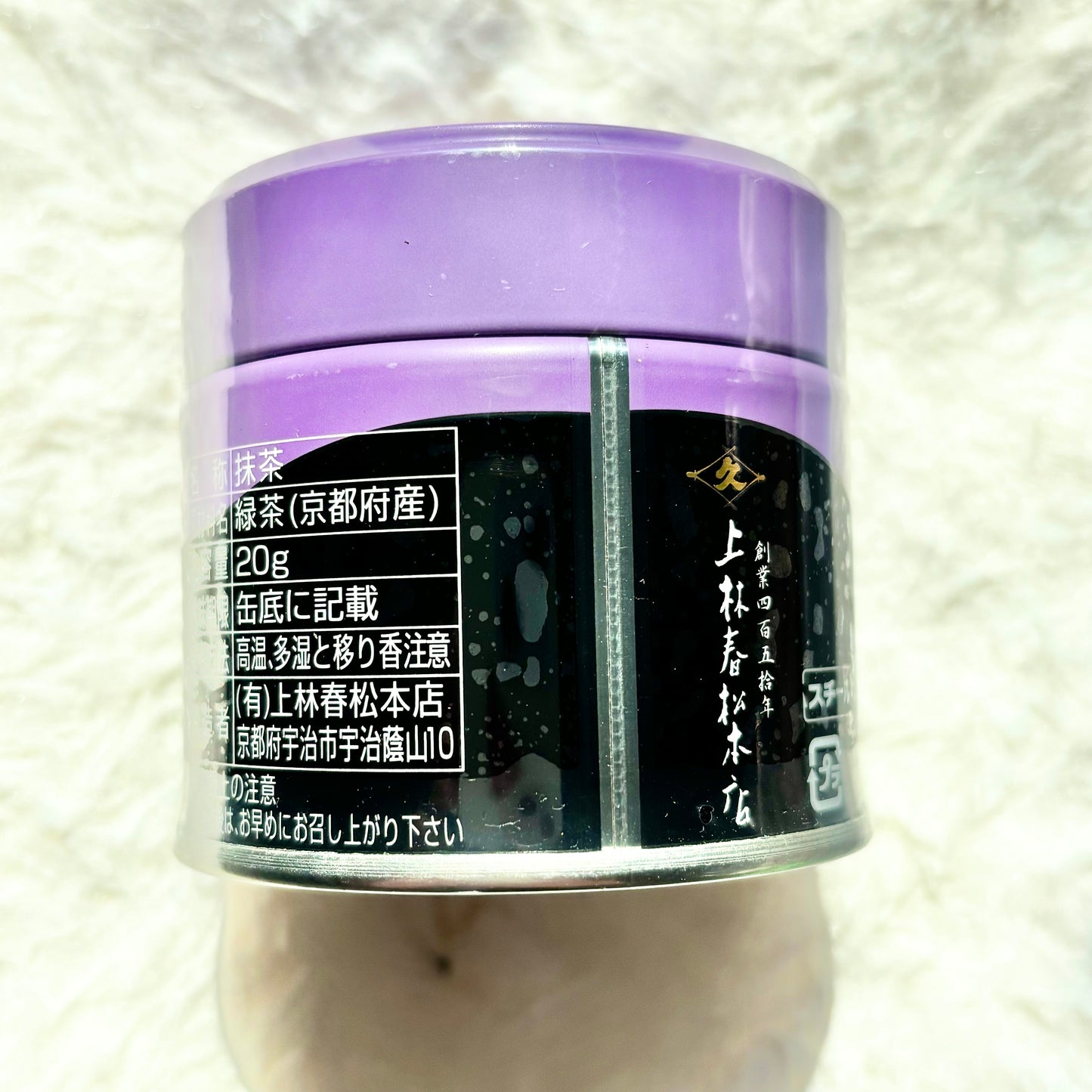 Aya no Mori Matcha 20g by Kanbayashi Shunsho – Premium Uji Matcha from Historic Kizu, Kyoto | Balanced Everyday & Ceremonial Use