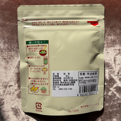 Kama-iri Matcha 40g (1.41 oz) by Aoki Chaho – Premium Kettle-Roasted Matcha from Saga, Kyushu | Pesticide-Free Natural Cultivation, Mellow Umami & Rich Kokumi