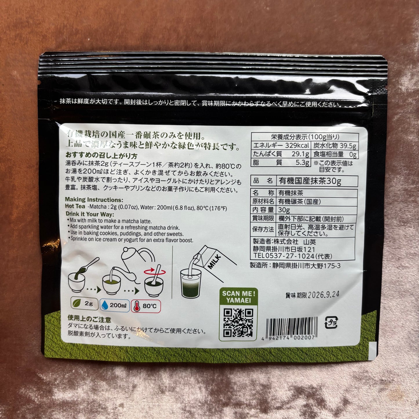 Organic Japanese Matcha 30g (1.06 oz) by Yamaei – Premium JAS Certified Organic Matcha from Japan | Smooth Mellow Flavor, Creamy Texture, Additive-Free & Versatile for Lattes, Desserts & Daily Use
