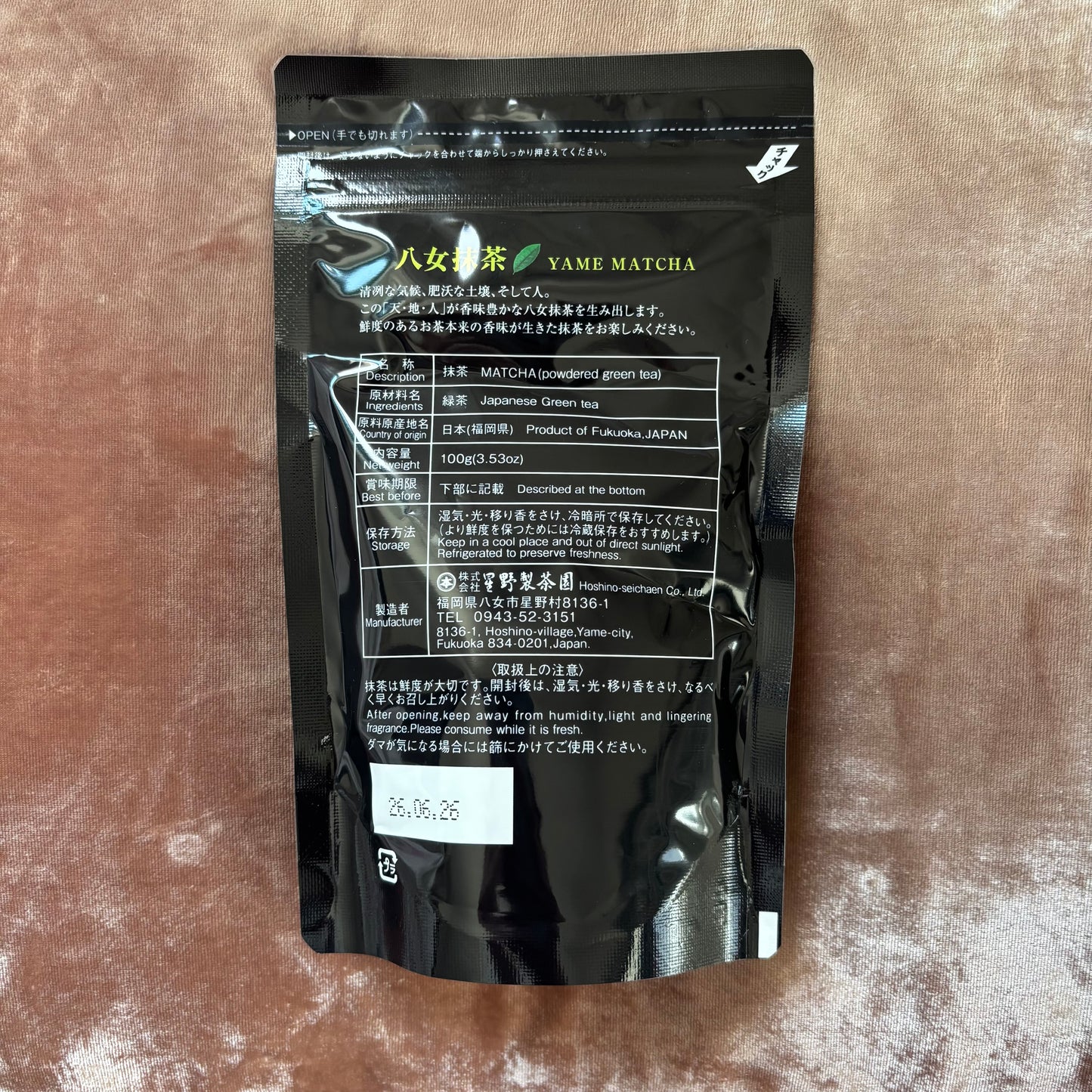 Kodemari Matcha 100g Bag by Hoshinoen Seicha – Premium Everyday Usucha Grade Yame Matcha from Fukuoka | Toasty Aroma, Balanced Umami, Smooth & Approachable for Daily Enjoyment