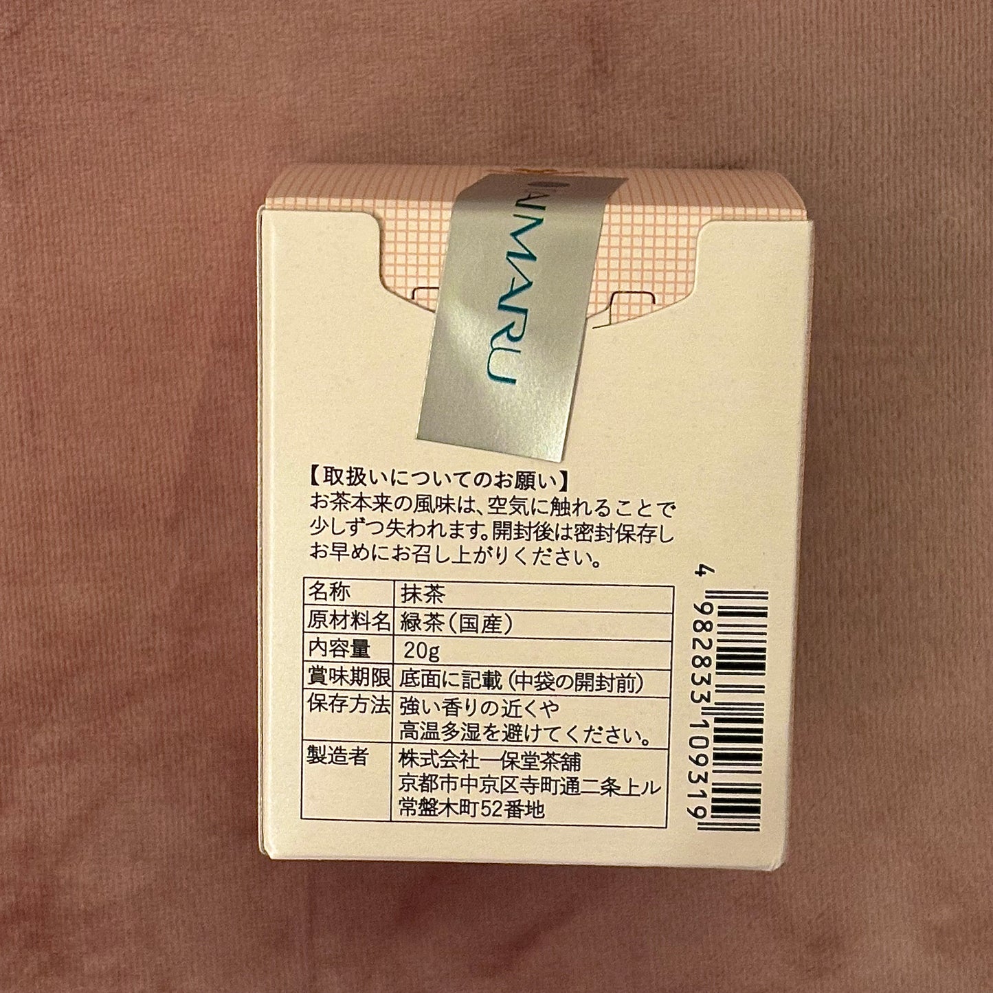Matcha Hatsu Mukashi 20g Box by Ippodo Tea – Premium Entry-Level Uji Matcha from Kyoto | Light & Refreshing, Gentle Umami, Clean Finish & Everyday Drinkability