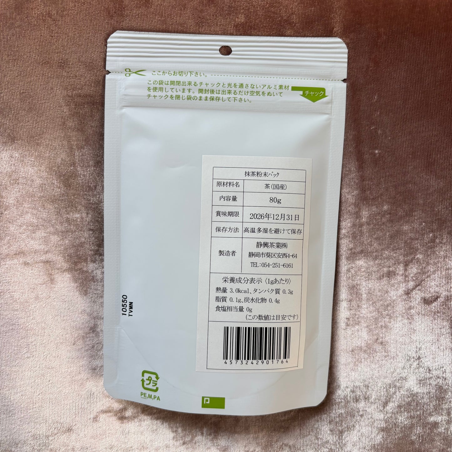 Powdered Matcha 80g Stand-Up Pouch by Seikōcha – Versatile Japanese Matcha ｜Cooking, Baking & Daily Use