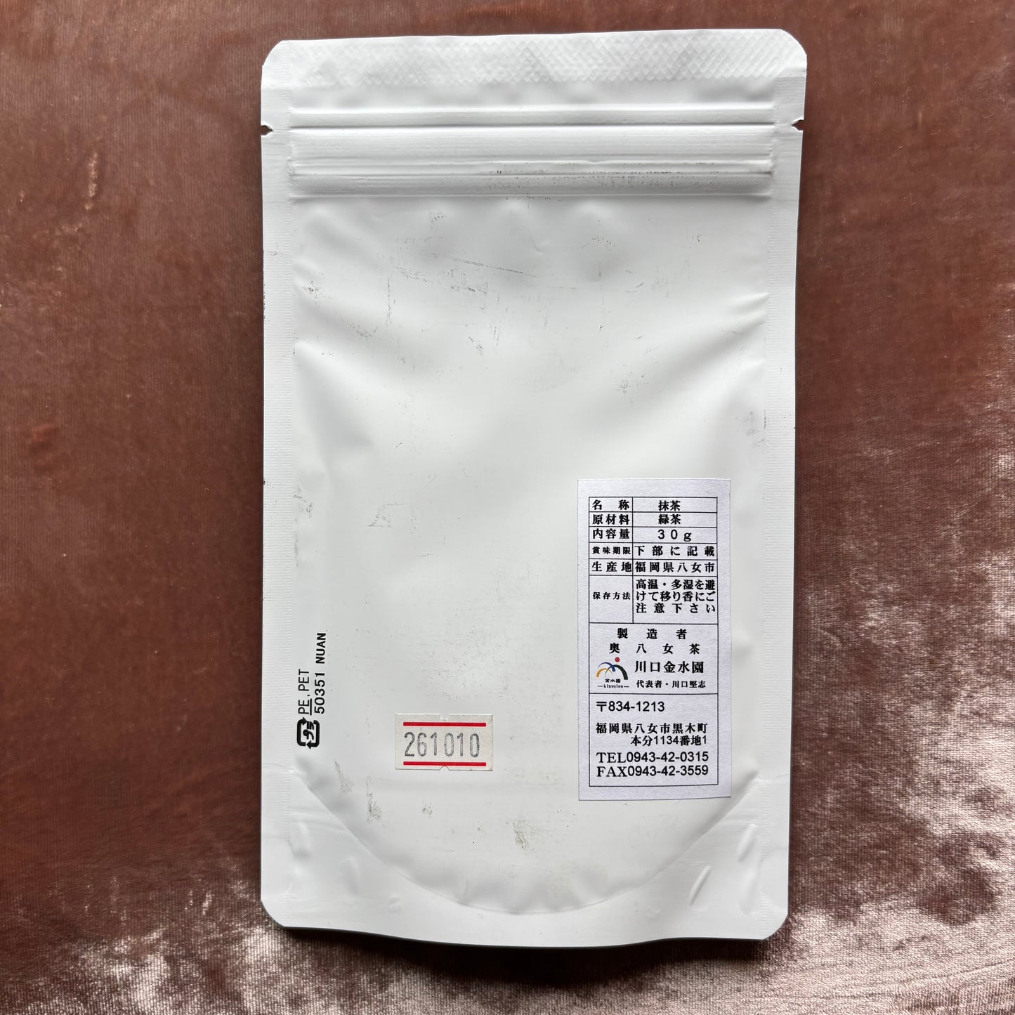 Kawaguchi Kinsuien "Yame Matcha" – 100% Pure, Premium Ceremonial Grade Oku-Yame Japanese Green Tea Powder from Fukuoka (30g / 1.06 oz Resealable Stand-Up Pouch)