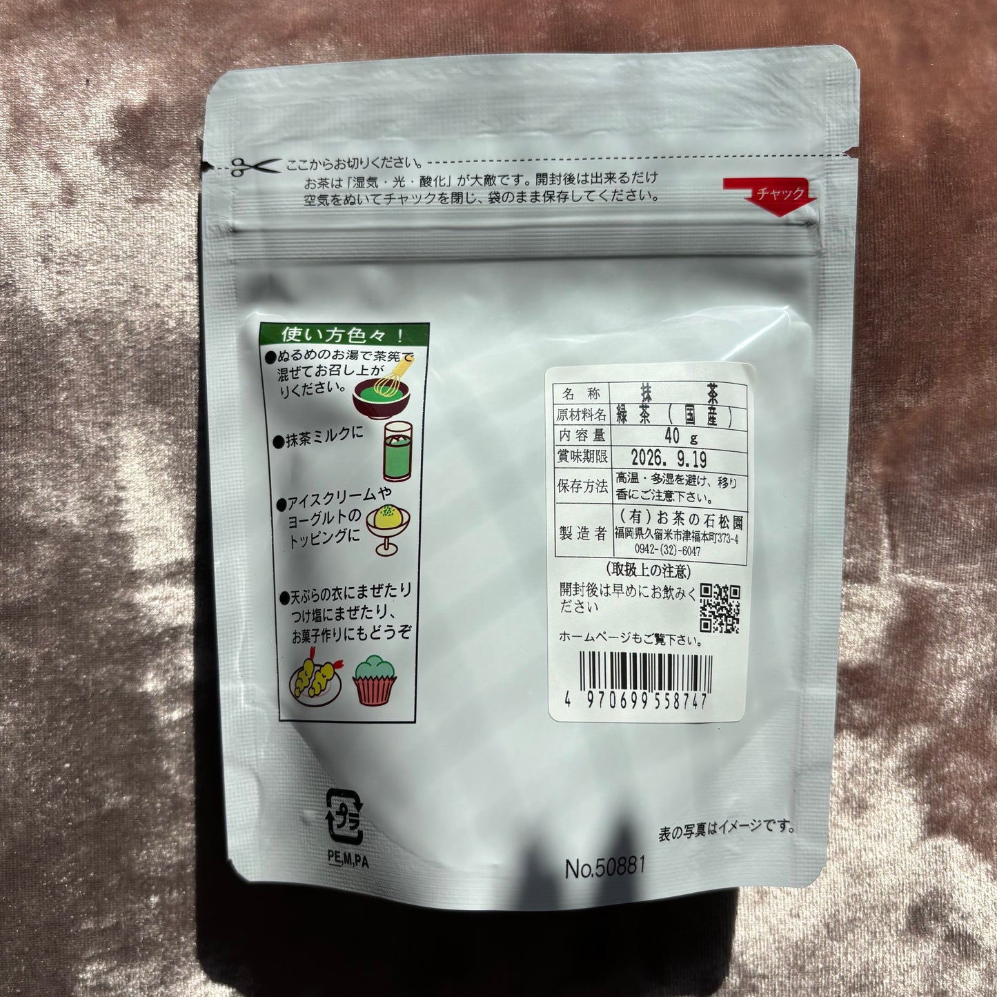 Yame Matcha 30g (1.06 oz) by Haraguchien – Premium Yame Matcha from Fukuoka | Rich Umami, Mellow Sweetness, Deep Kokumi & Elegant Aroma
