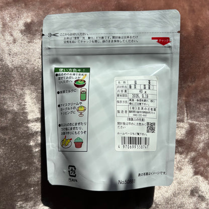 Yame Matcha 30g (1.06 oz) by Haraguchien – Premium Yame Matcha from Fukuoka | Rich Umami, Mellow Sweetness, Deep Kokumi & Elegant Aroma