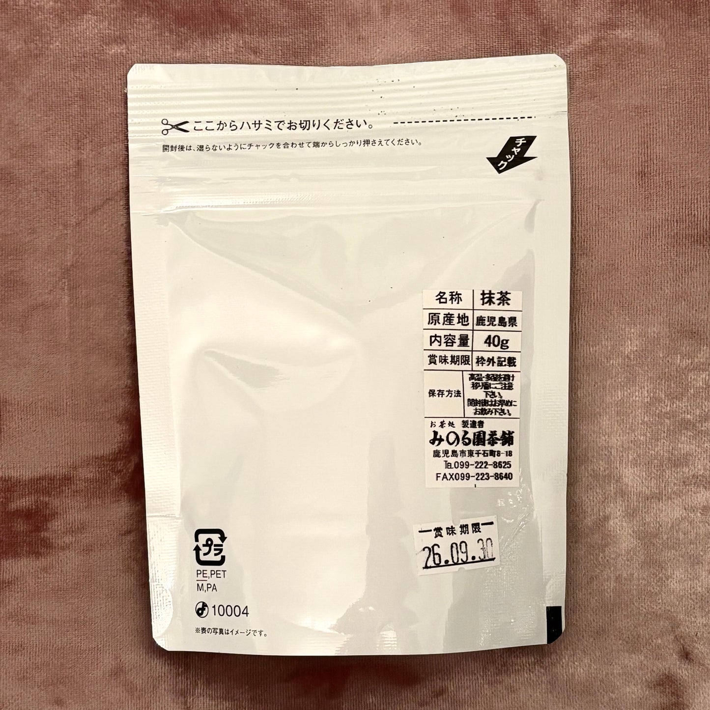 Kagoshima Matcha 40g (1.41 oz) by Minoru-en Chaho – Premium Japanese Matcha from Kagoshima | Gentle Sweetness, Low Astringency & Versatile for Tea Ceremony, Lattes & Desserts
