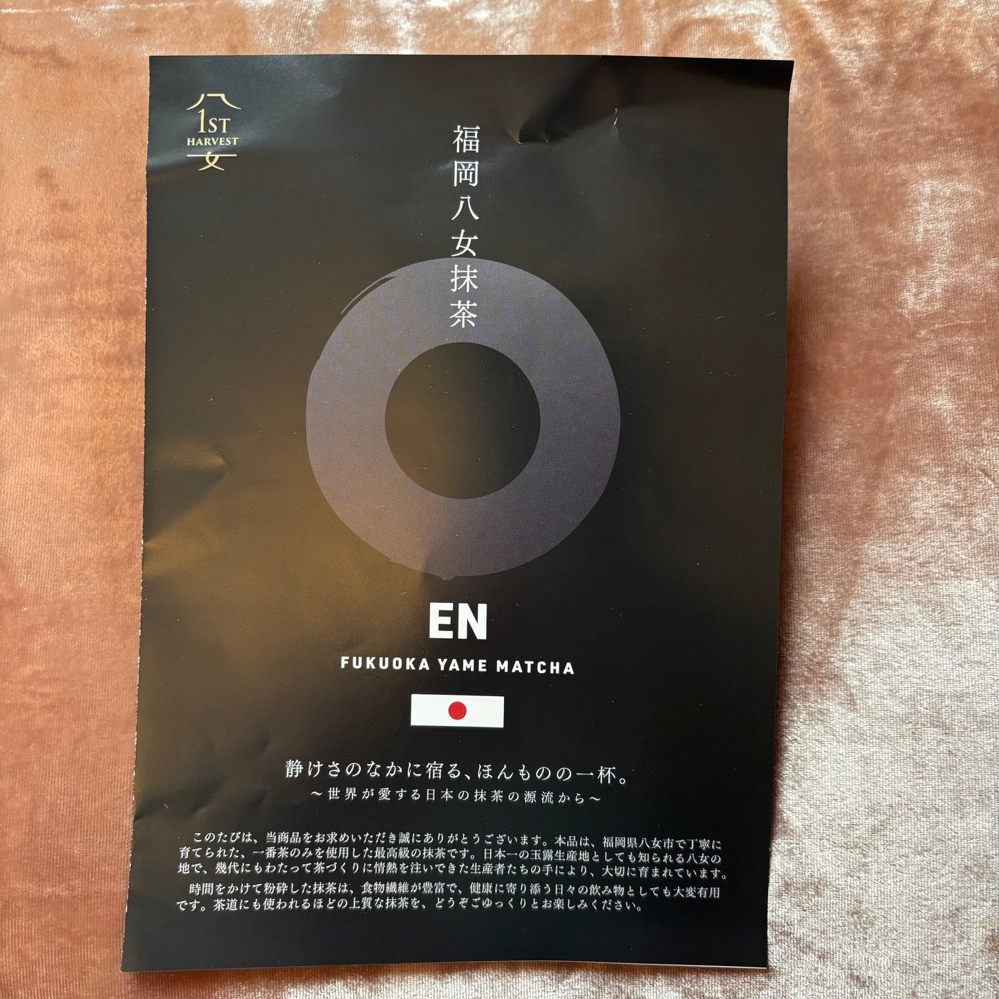 Yame Matcha "EN" 40g (1.41 oz) by Tansu no Gen – Premium First-Harvest Yame Matcha from Fukuoka | Rich Umami, Mellow Sweetness, Low Bitterness & Fragrant Aroma