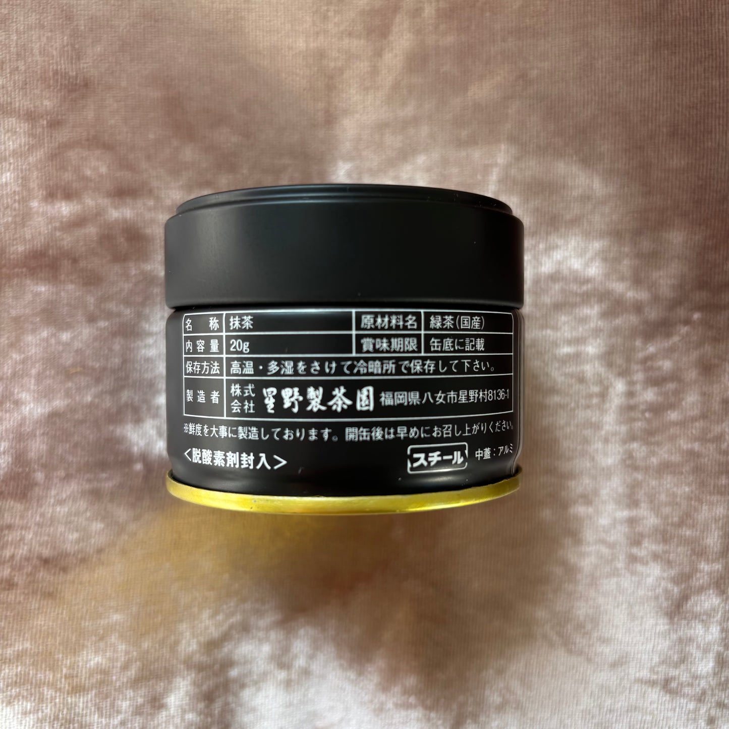 Hoshi no Tsuyu Matcha 20g(0.71oz)by Hoshino Seichaen – Premium Yame Matcha from Historic Hoshino Village, Fukuoka | Balanced Everyday Thin Tea & Light Ceremonial Use