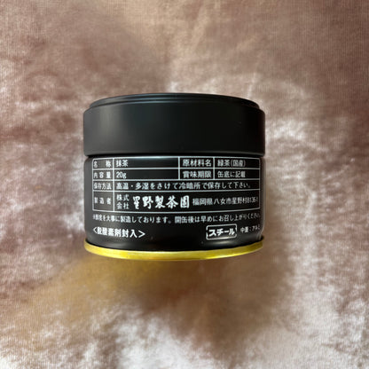 Hoshi no Tsuyu Matcha 20g(0.71oz)by Hoshino Seichaen – Premium Yame Matcha from Historic Hoshino Village, Fukuoka | Balanced Everyday Thin Tea & Light Ceremonial Use