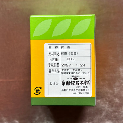 Izuen Meicha Honpo "Hatsu-Mukashi" Premium Uji Matcha – 100% Pure, Stone-Milled Authentic Japanese Ceremonial Green Tea Powder (30g / 1.06 oz Freshness-Locked Steel Tin with Gift Box)
