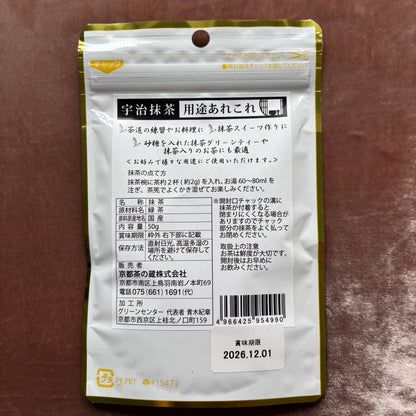 Kyoto Uji Matcha "Cha no Kura" 50g (1.76 oz) Premium Pouch – 100% Pure High-Grade Japanese Green Tea Powder | Rich, Creamy, and Deep Emerald Hue for Whisking, Lattes, and Baking (Resealable Bag)