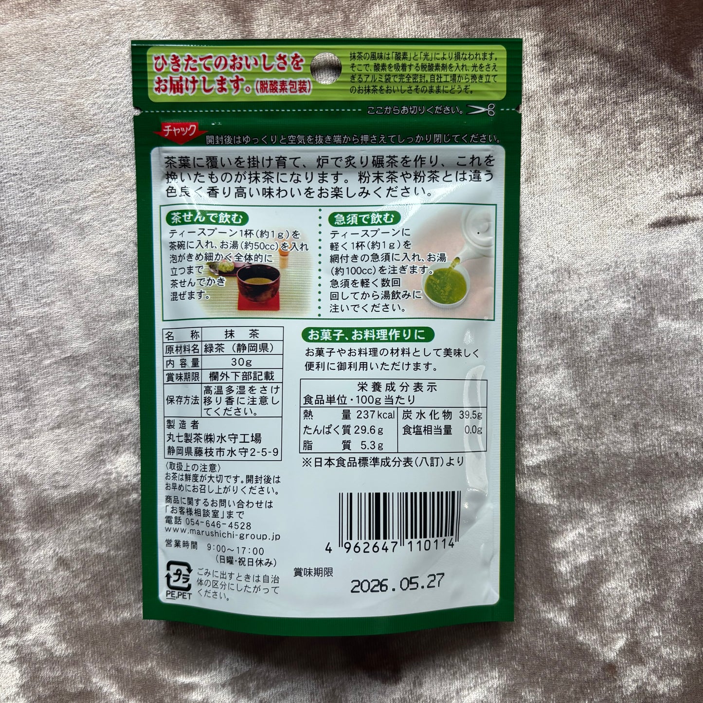 Shizuoka Matcha Ichiban-tsumi Kin-in 30g – Premium First-Harvest Shizuoka Matcha | Rich Color, Deep Umami, Mellow Sweetness & Versatile for Tea, Lattes & Cooking