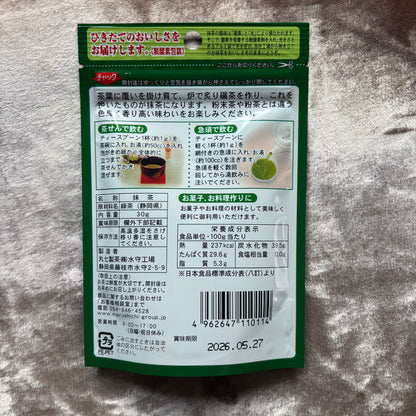 Shizuoka Matcha Ichiban-tsumi Kin-in 30g – Premium First-Harvest Shizuoka Matcha | Rich Color, Deep Umami, Mellow Sweetness & Versatile for Tea, Lattes & Cooking
