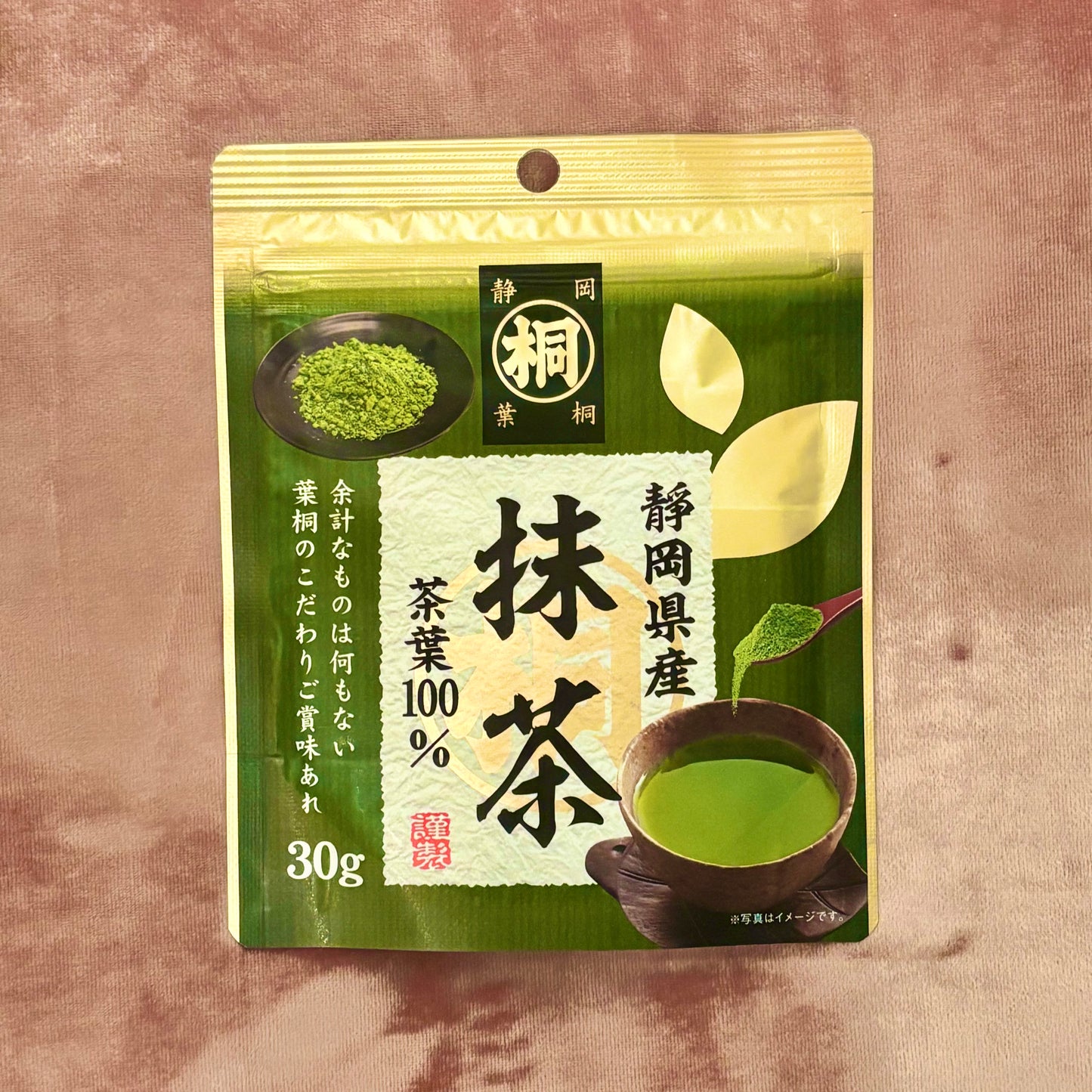 Shizuoka Matcha 30g by Hagiri (Marukiri) – Pure 100% Shizuoka Tea Leaves Powder | No Additives, Everyday Use Matcha for Lattes, Desserts & Cooking