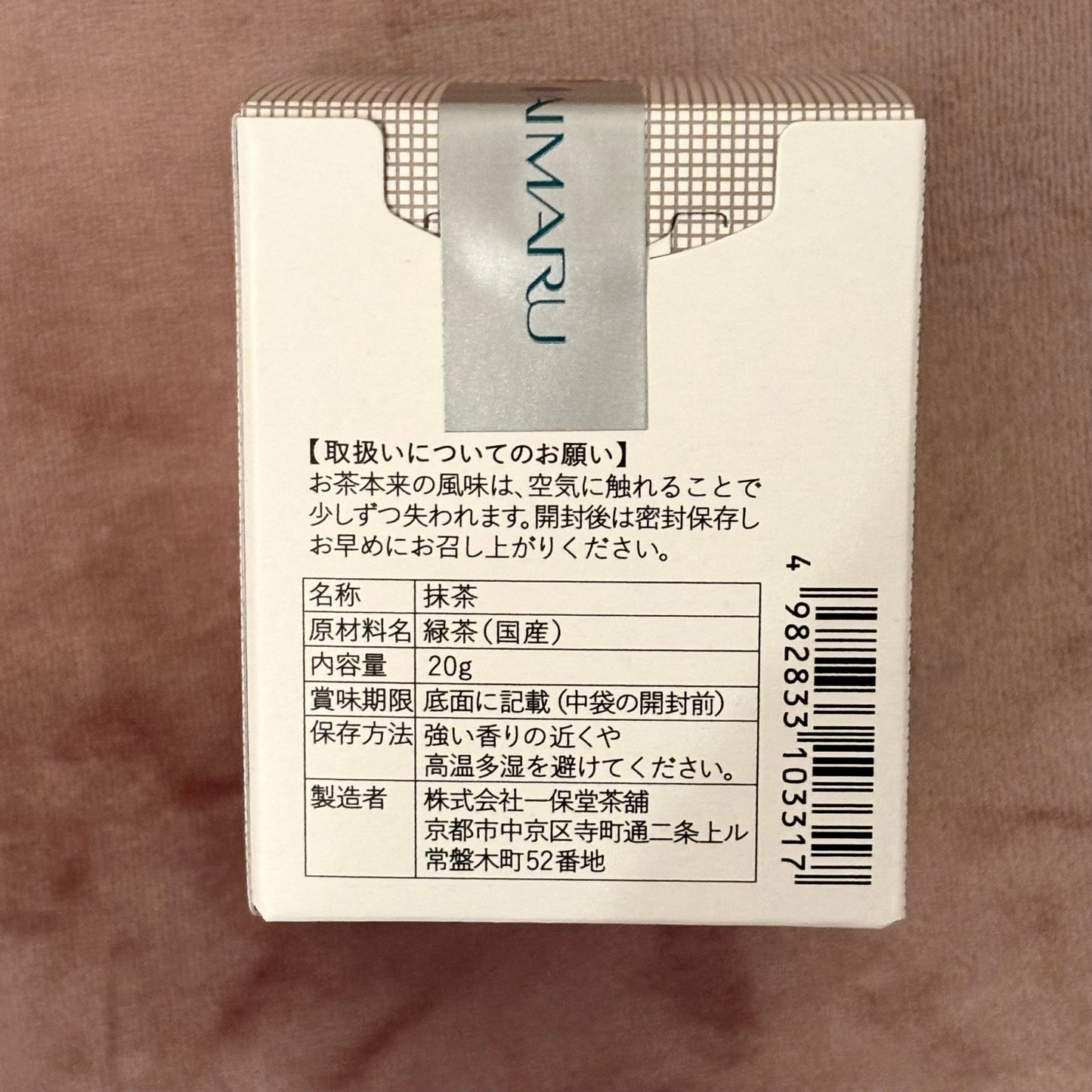 Matcha Sayaka no Mukashi 20g Box by Ippodo Tea – Premium Uji Matcha from Kyoto | Balanced Richness, Elegant Complexity, Subtle Spring Vegetable Bitterness & Refined Aftertaste