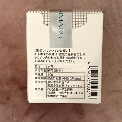 Matcha Sayaka no Mukashi 20g Box by Ippodo Tea – Premium Uji Matcha from Kyoto | Balanced Richness, Elegant Complexity, Subtle Spring Vegetable Bitterness & Refined Aftertaste