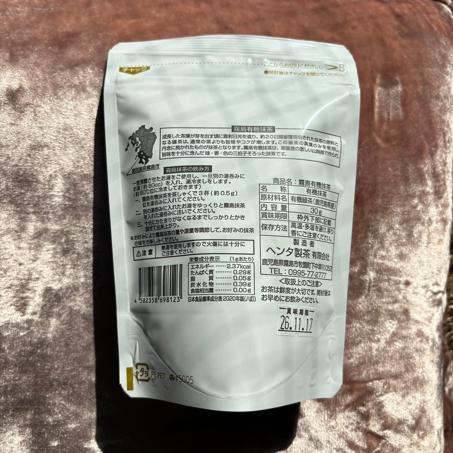 Kirishima Organic Matcha 30g (1.06 oz) by Hentaseicha – Premium Certified Organic Matcha from Kagoshima | Rich Umami, Smooth Sweetness, Vibrant Color & Versatile Daily Use